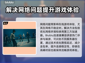 师父玩不了游戏？这些应对方法让你秒变大神！🔥🎮截图3