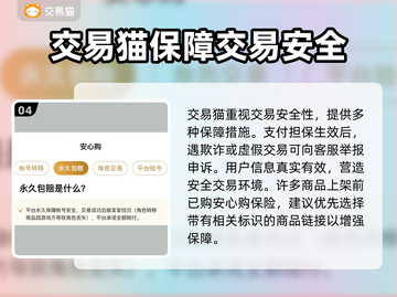 明日之后账号交易📖靠谱平台推荐🔥截图5