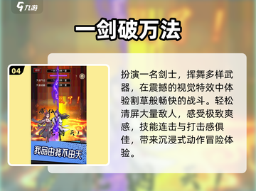 🔥2025最爽武侠割草手游💥截图5