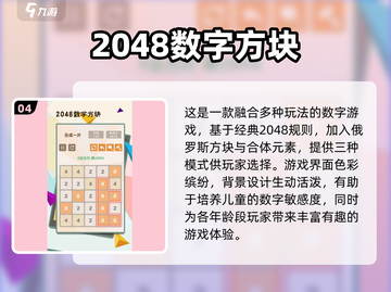 🔥2025超好玩方格数字游戏合集🎉截图5
