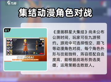 漫画群星大集结🔥公测上线时间曝光！🎉截图2