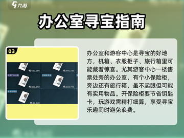 三角洲行动💥零号大坝保险箱位置全揭秘🔥截图4
