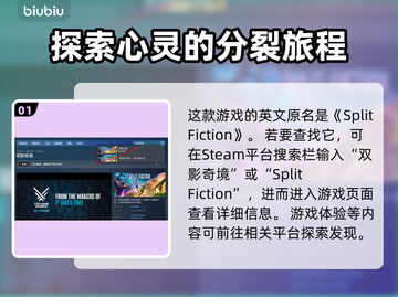 双影奇境英文名大曝光！游戏迷必看👇截图2