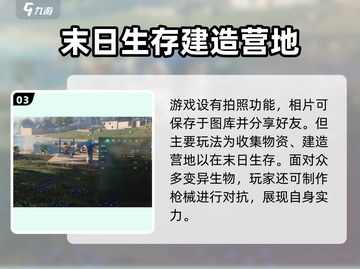 七日世界拍照技巧大曝光📸，玩家必看！截图4