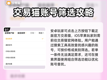王者荣耀😎手游账号交易平台推荐🔥截图2