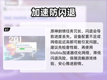 原神闪退？1招秒解决！🔥截图2