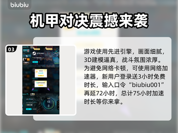 解限机免费下载入口🔥游戏名必备！🎉截图4