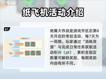 出发吧麦芬纸翼大作战🔥超全玩法攻略来了！🎮截图2