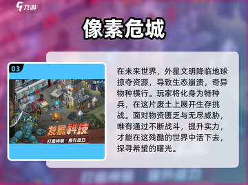 生存手游合集🔥2023必玩单机游戏📖截图4
