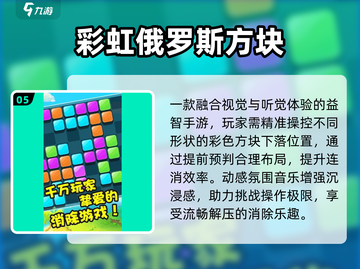 🔥2025爆款俄罗斯方块来袭！🎮截图6