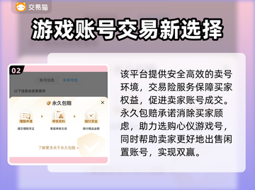 王者荣耀账号交易🔥安全平台推荐✨截图3