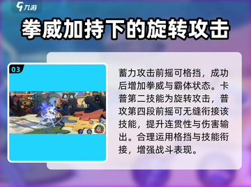 航海王热血战斗🔥卡普技能全解析来啦！截图4