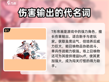 物华弥新最强角色🔥游戏必备排行✨截图2