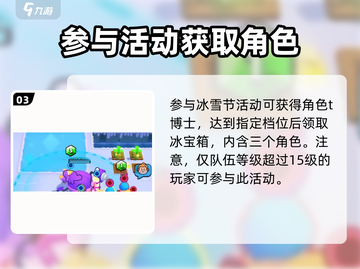 爆裂小队:T博士⭐超强一星🔥快入手！截图4