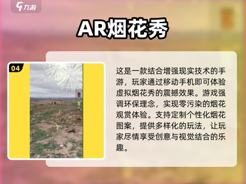 2025必玩🔥电子鞭炮游戏大揭秘💥截图5
