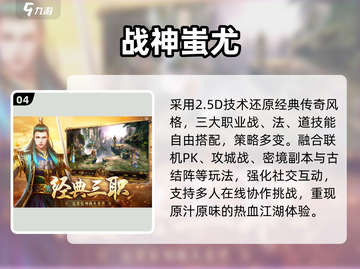 🔥2025必玩！副本爆神装迷失传奇截图5