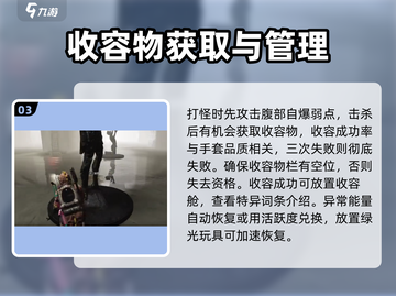 《七日世界》熊医生收容🔥超简单方法⚡截图4