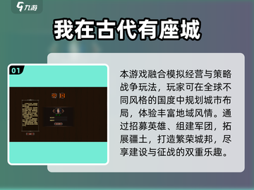🔥2025爆款古风游戏合集！穿越必备🎮截图2
