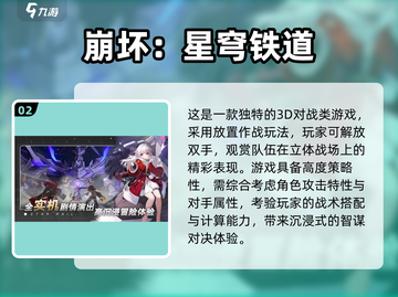 🔥2025超好玩3D手游合集💥🎮截图3