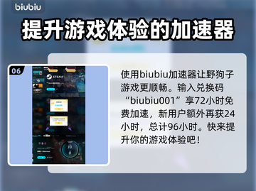 野狗子游戏🔥角色大揭秘！玩游戏必看👇截图7