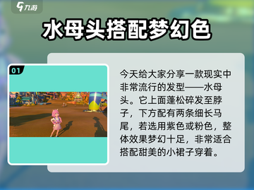 🎮沙石镇时光女孩发型大揭秘！✨截图2