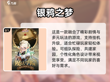 🔥2025新游速报！这些刚公测的手游超🔥好玩截图2