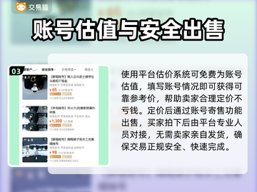 光遇账号交易👉靠谱平台大揭秘！🔥截图4