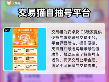 🔥原神自抽号交易秘籍！💰🎮截图2