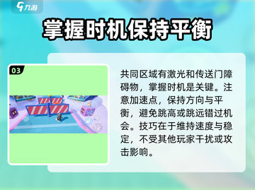元梦之星飞艇地图🔥通关秘籍，玩转游戏就靠它！🚀截图4