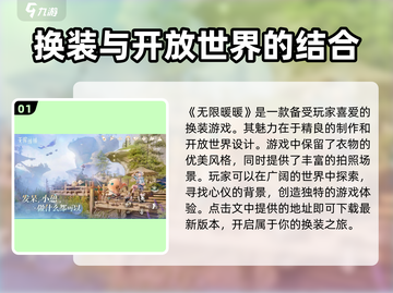 无限暖暖Steam🔥下载攻略来啦！📌截图2