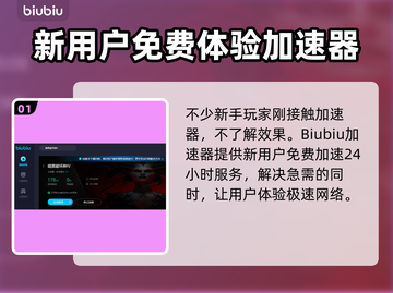 暗黑破坏神4🔥加速器推荐，玩手游必备！截图2