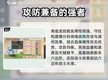 西普大陆手游🔥青瓷龙技能全面解析🎉截图3