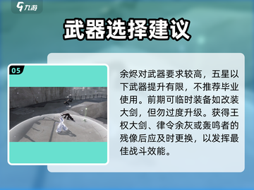 🔥明日方舟余烬武器神搭配！💥截图6