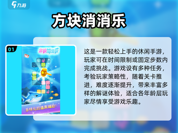 🔥2025最🔥方块消消乐游戏大全✅玩到停不下来！截图2