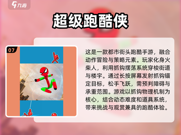 🔥2025必玩的专业跑酷游戏推荐🎮截图8