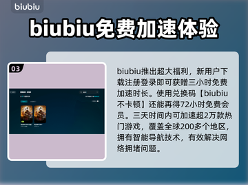 暗黑4🔥不卡顿秘诀，加速器下载全攻略！截图4