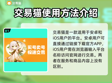 鸣潮账号出售🔥靠谱平台推荐👇游戏党必看！截图2