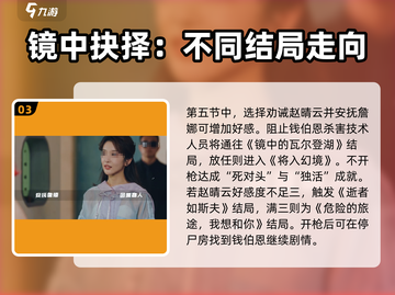 反转21克🎉完美结局全流程攻略大公开！截图4