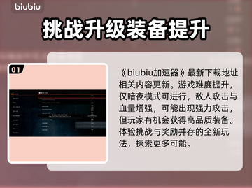 浪人崛起二周目🔥新变化内容全揭秘！💥截图2