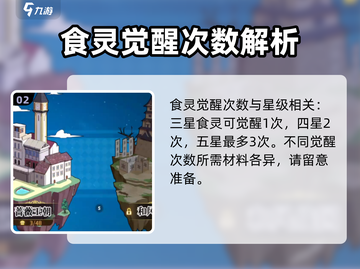 料理次元觉醒🔥玩法揭秘，不看后悔！截图3