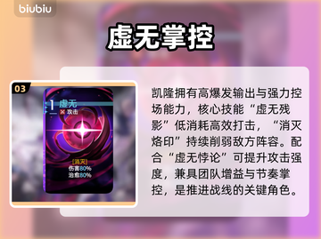 【卡厄思】梦境凯隆速刷🔥💥截图4