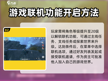 鸣潮联机教程💥，快速开启联机模式🔥截图3