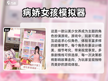 2024🔥超经典模拟器游戏合集📱截图5