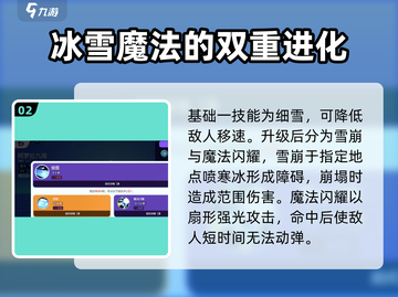 宝可梦大集结🔥冰九尾强度爆表解析来啦！截图3