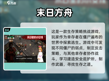 丧尸游戏推荐！2023年最🔥单机游戏✨截图5