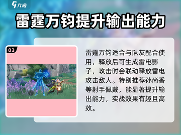 星之破晓🔥召唤师技能全面解析，玩转游戏就靠它！截图4