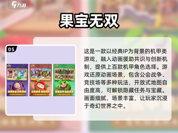 2025最受欢迎🔥变形金刚手游盘点🎉截图6
