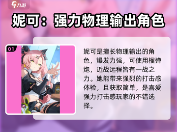 绝区零🔥必玩角色大揭秘！新手必看👇截图2
