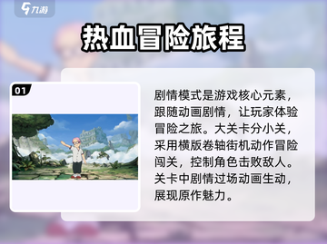 航海王壮志雄心🔥PVE玩法全揭秘🎉截图2