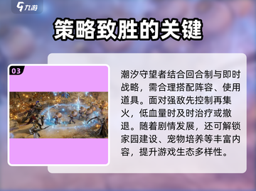 潮汐守望者🔥英雄养成必备道具全解析🎮截图4